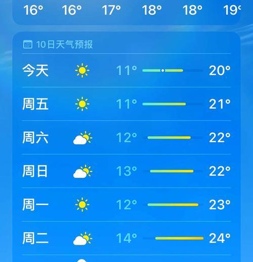 苹果手机设置天气的方法（让你随时了解天气情况）