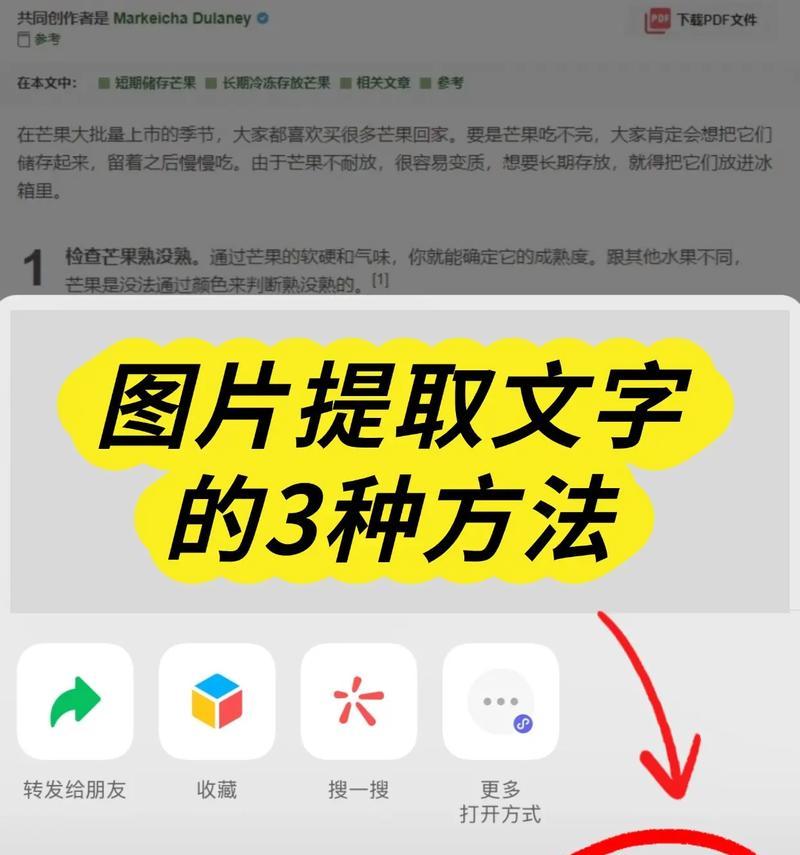 iPhone手机自带OCR功能-图片提取文字操作方法(利用iPhone手机自带OCR功能快速识别文字) iPhone手机自带OCR功能-图片提取文字操作方法(利用iPhone手机自带OCR功能快速识别文字)