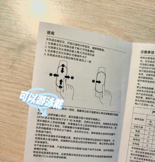 小米9手环表带如何换屏？更换步骤是什么？