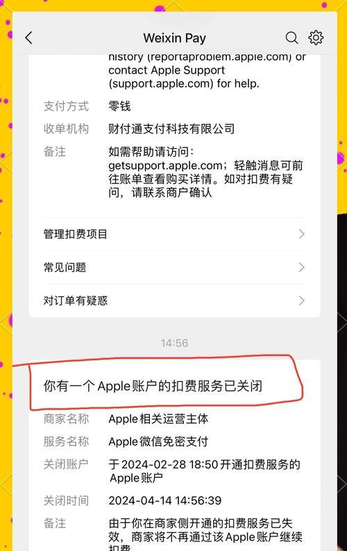 取消app内购自动续费的完全指南(一步步教你如何取消自动续费) 取消app内购自动续费的完全指南(一步步教你如何取消自动续费)