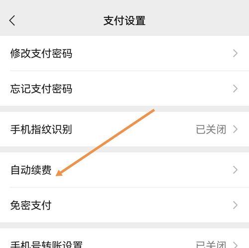 取消app内购自动续费的完全指南(一步步教你如何取消自动续费) 取消app内购自动续费的完全指南(一步步教你如何取消自动续费)