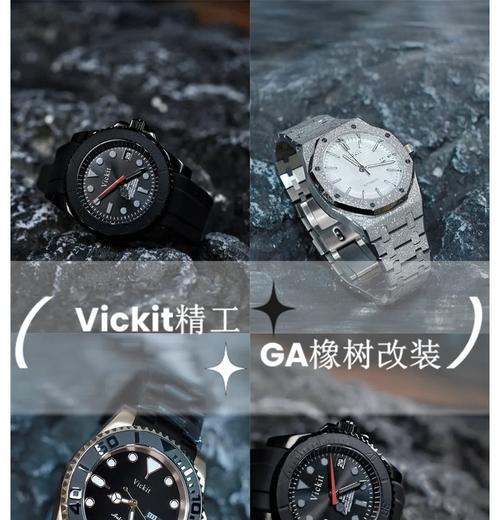 改装手表的选择标准是什么？如何进行个性化定制？