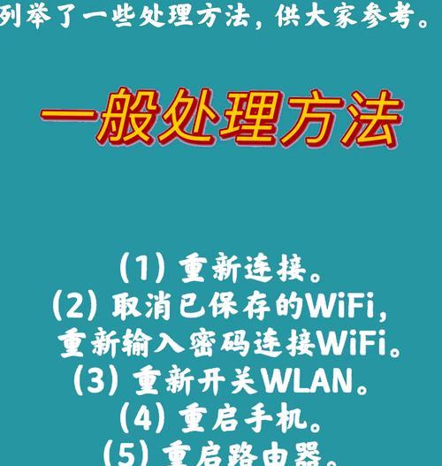 网络连接成功无法上网的解决办法（教你轻松搞定连接网络却上不了网的问题）
