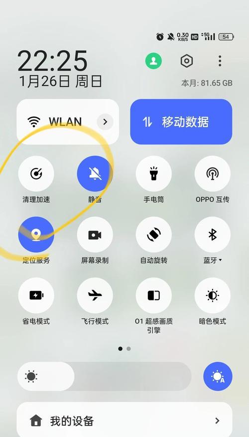 轻松清理oppo手机内存垃圾(使用这些技巧) 轻松清理oppo手机内存垃圾(使用这些技巧)