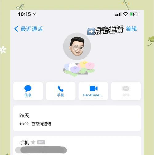 怎样关闭iphone和ipad同时来电(一步步教你关闭同时来电)