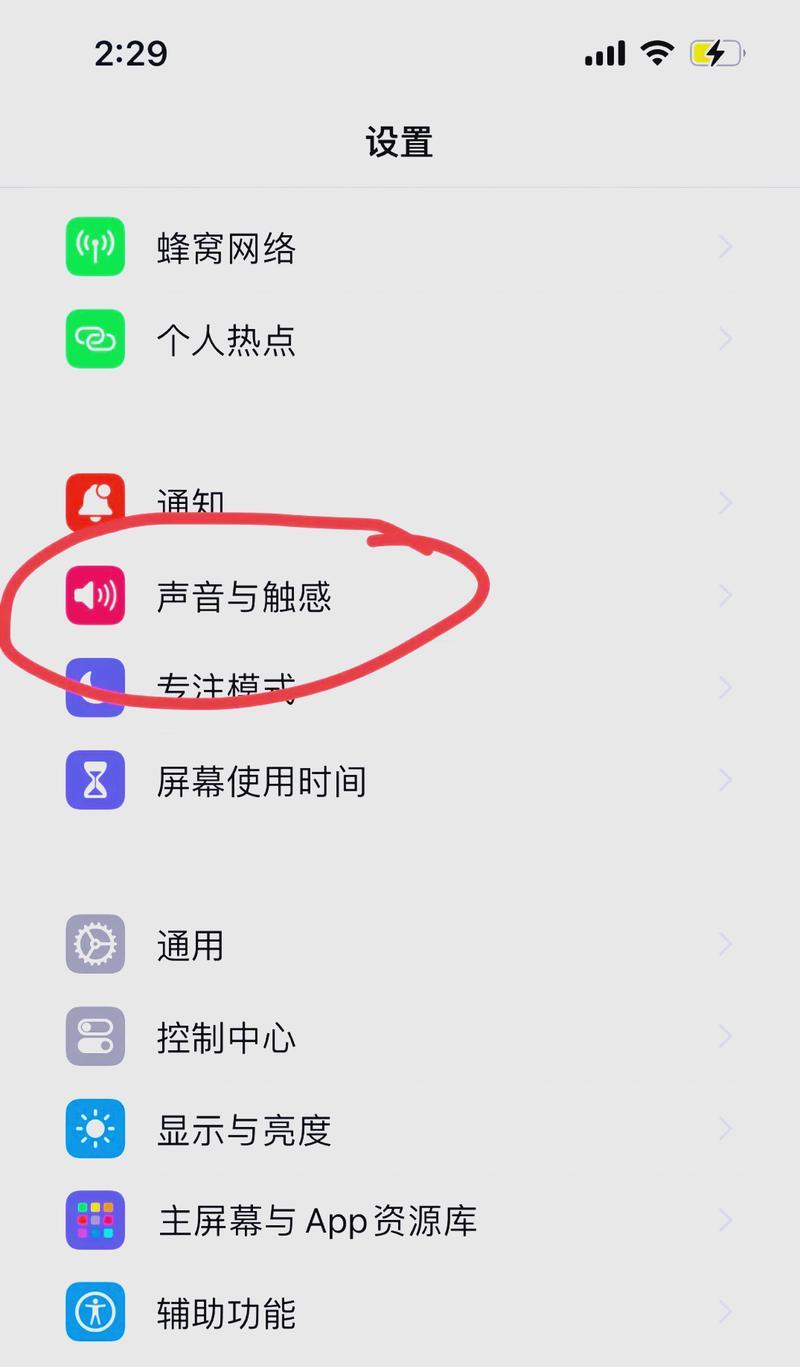 如何在iPhone手机上开启键盘声音(教你轻松设置)