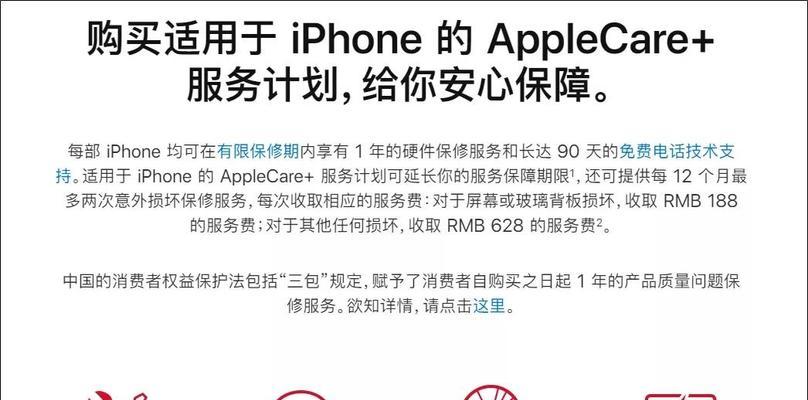 iCloud服务全面介绍（苹果云端服务的优势和使用方法）