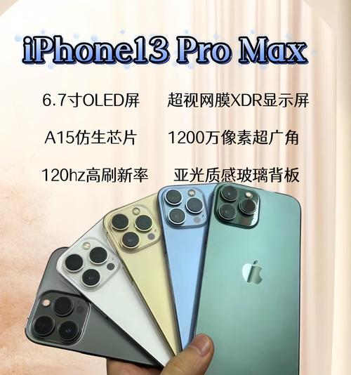 深度解析手机型号的Pro、SE、Max（探索这些型号的区别及其适用场景）