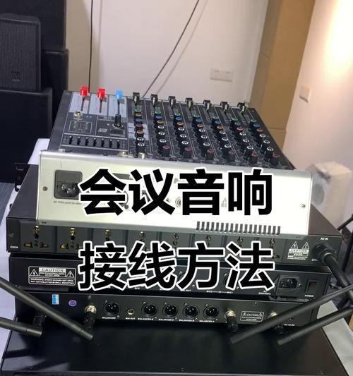 超级音箱音响连接步骤是什么？连接后如何调试？