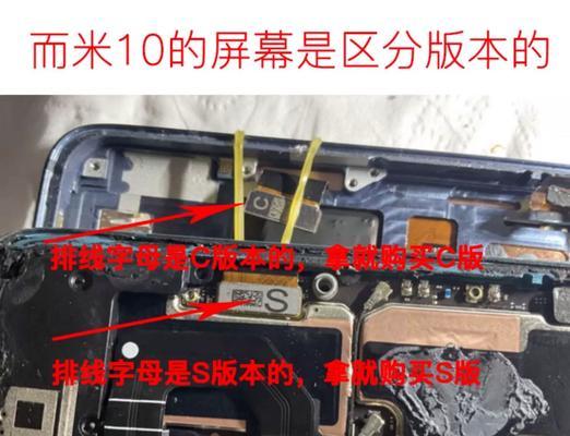 小米10S的屏幕介绍（探索小米10S的超高清屏幕）