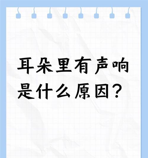 耳机只有一个耳机响是什么原因？