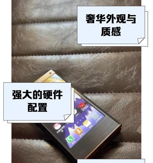 三星W2014手机（华丽时尚的科技力作）