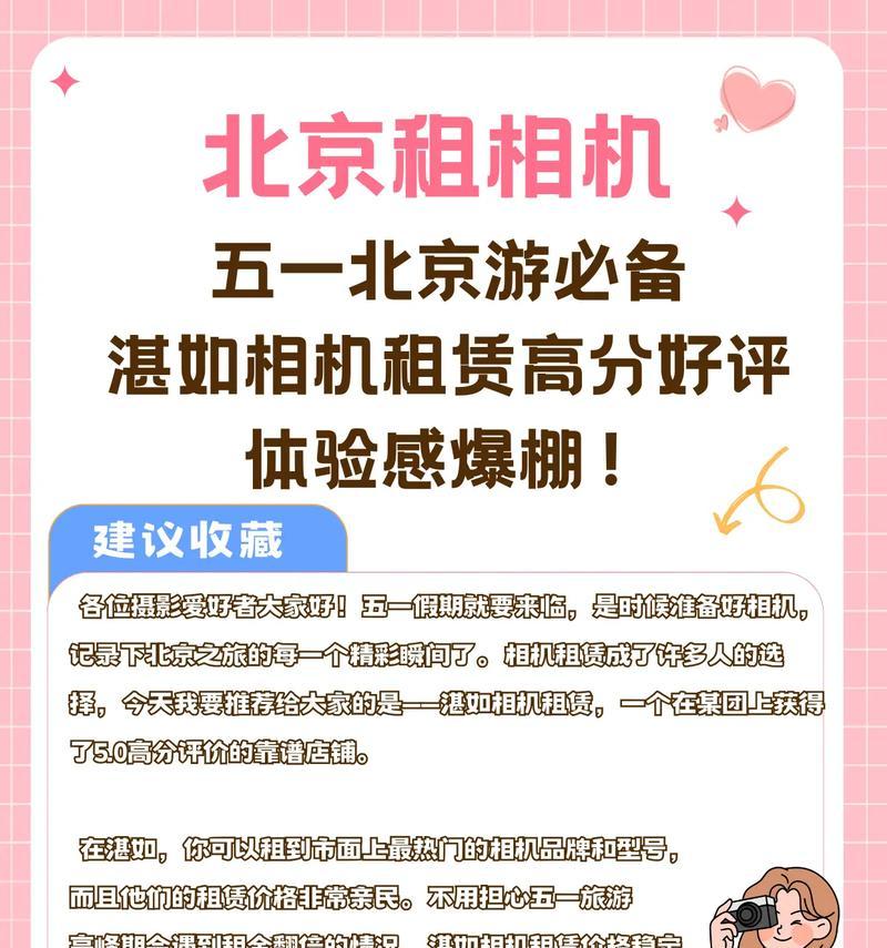 旅游租相机有哪些省钱技巧？如何选择性价比高的相机租赁服务？