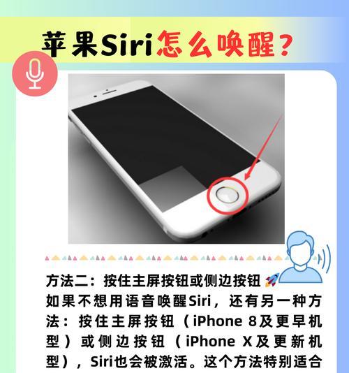 如何使用苹果手机唤醒Siri语音助手(通过语音或按键操作轻松激活Siri) 如何使用苹果手机唤醒Siri语音助手(通过语音或按键操作轻松激活Siri)
