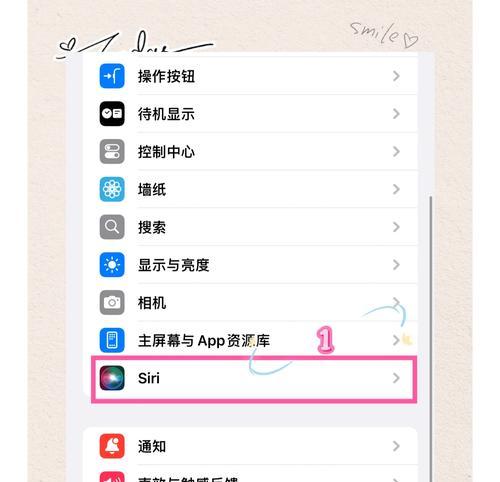 如何使用苹果手机唤醒Siri语音助手（通过语音或按键操作轻松激活Siri）