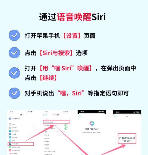 如何使用苹果手机唤醒Siri语音助手(通过语音或按键操作轻松激活Siri) 如何使用苹果手机唤醒Siri语音助手(通过语音或按键操作轻松激活Siri)
