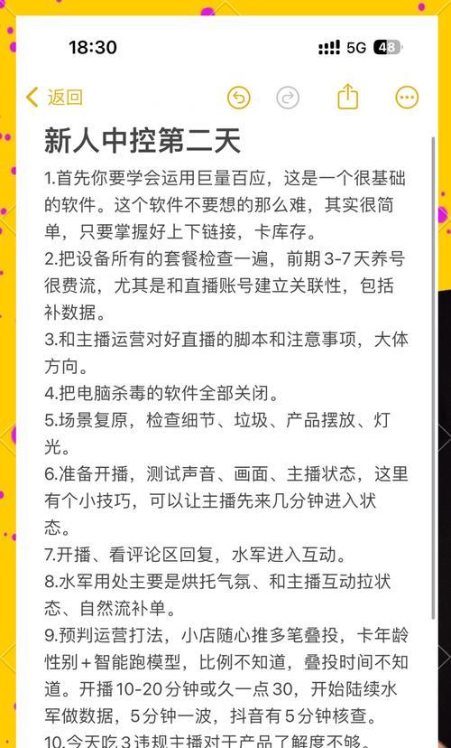 餐饮业如何利用运动相机进行直播？直播中有哪些技巧？