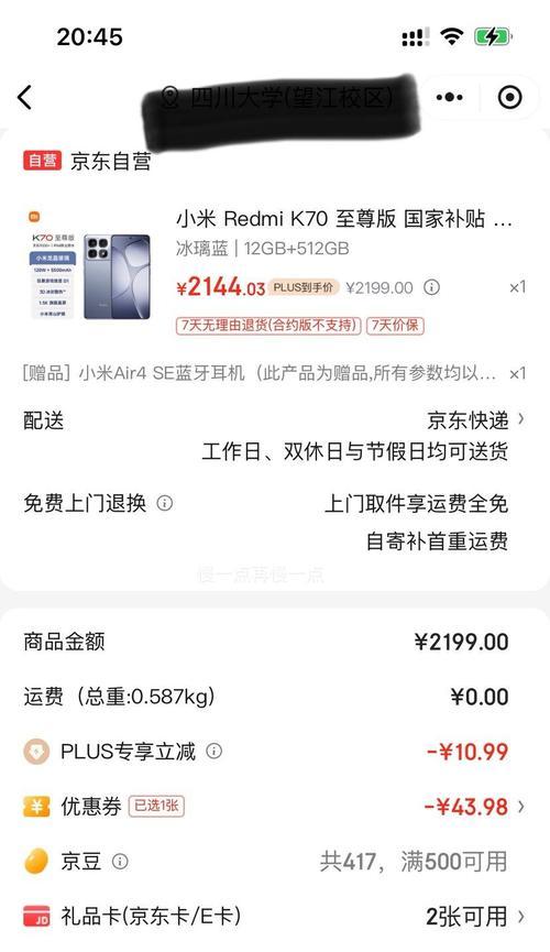 红米手机发烫的原因分析（探究红米手机发烫的内在因素和解决方法）