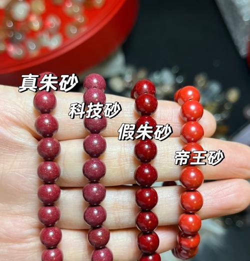朱砂手环怎么辨真假的？如何鉴别朱砂手环的真伪？