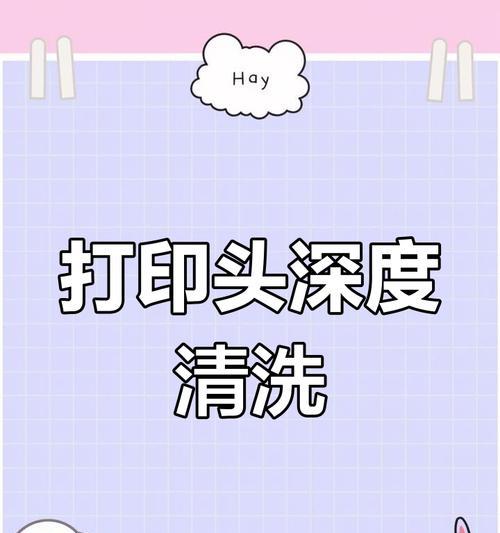 打印机版图清洗的正确方法是什么？