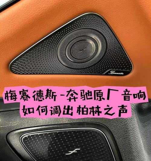 凡尔赛原装音响的音质表现如何？