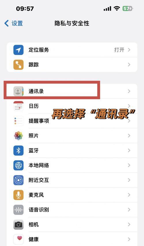如何在苹果手机上允许微问相册（一步步操作）