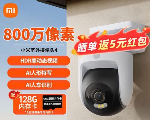 小米车外摄像头有什么用？功能特点是什么？