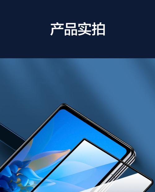 小米小折叠屏适合贴哪种膜？