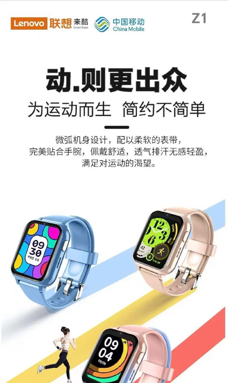 联想来酷手表开机方法是什么? 联想来酷手表开机方法是什么?