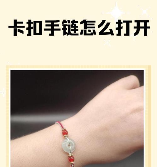 手环固定扣子如何安装?需要哪些工具?