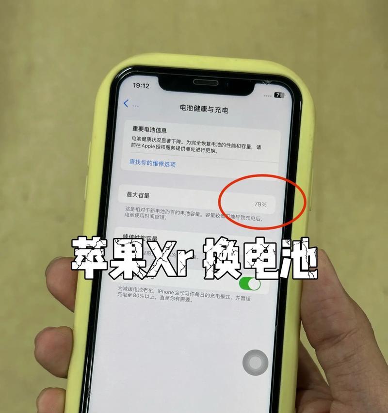 iPhoneXR电池续航让你无忧(全天候使用) iPhoneXR电池续航让你无忧(全天候使用)
