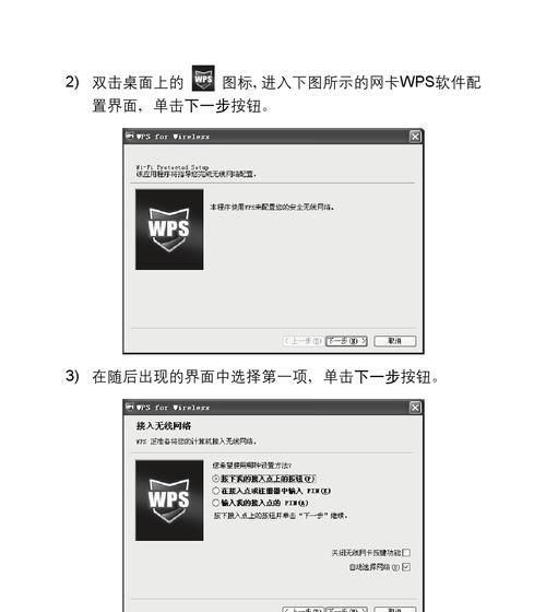 迅捷无线网卡开启步骤是什么？开启后如何连接网络？