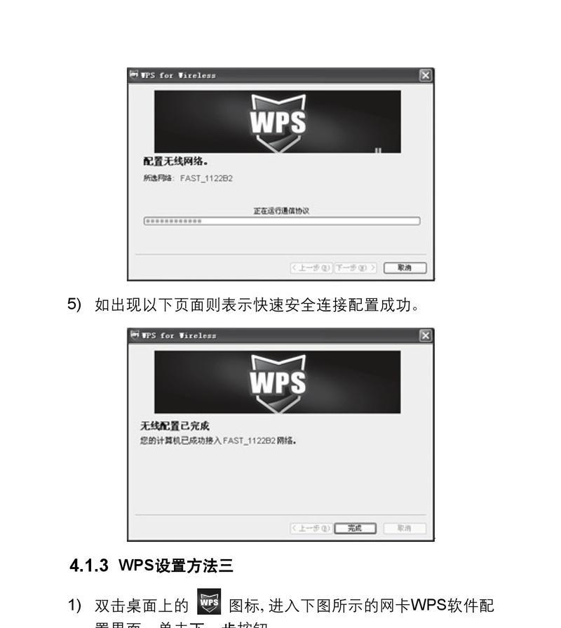 迅捷无线网卡开启步骤是什么？开启后如何连接网络？