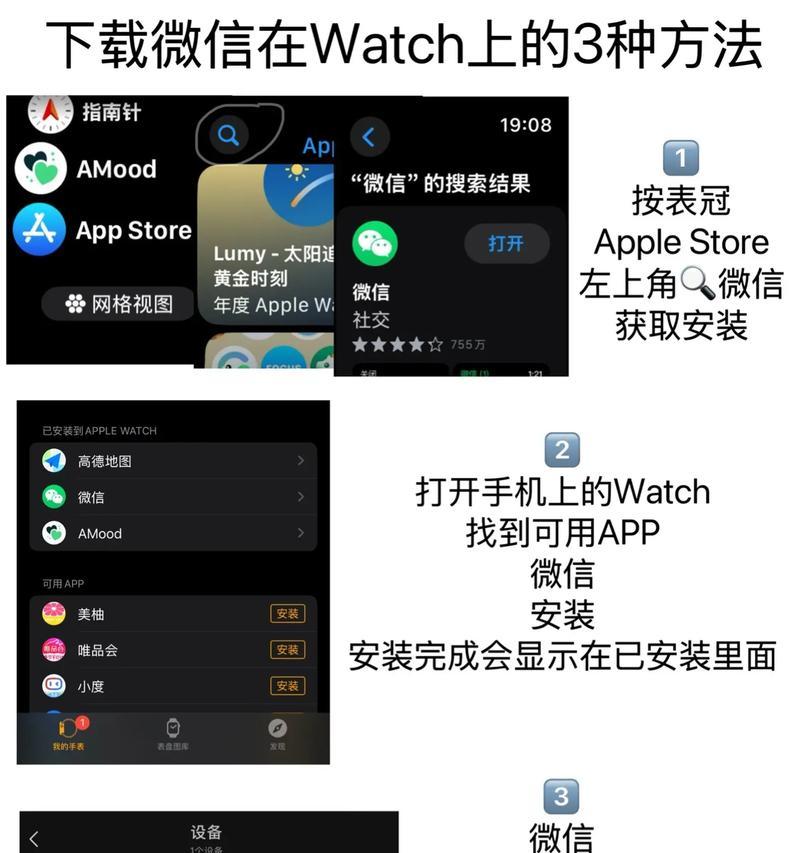 手表绑定他人微信的方法是什么？绑定过程中可能遇到哪些问题？