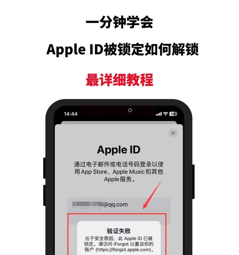如何解决连接AppleID服务器时出错的问题(教你轻松解决无法连接AppleID服务器的问题)
