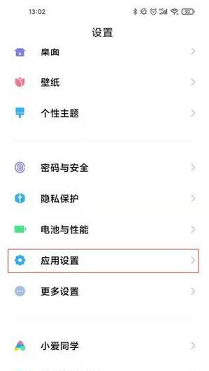小米手机如何设置默认浏览器(轻松学会小米手机设置默认浏览器的方法) 小米手机如何设置默认浏览器(轻松学会小米手机设置默认浏览器的方法)