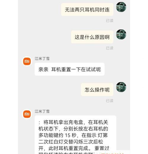 小米手机耳机收音方法是什么？收音过程中可能遇到哪些问题？
