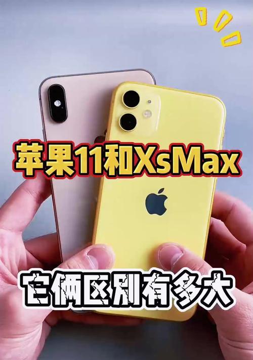 iPhone11VSiPhoneXsMax(性能) iPhone11VSiPhoneXsMax(性能)