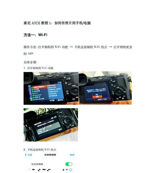 照片传输到相机的步骤是什么？