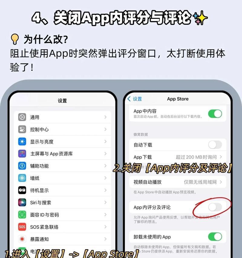 苹果手机省电设置指南（轻松延长电池寿命）
