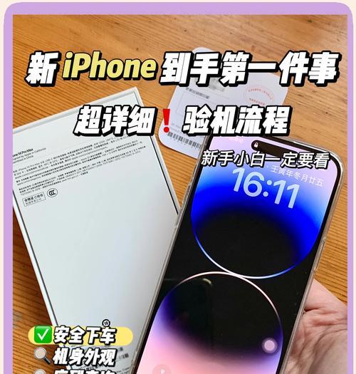 如何辨别手机是否为全新机（查询手机的几种方法及步骤）