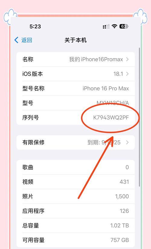 如何辨别手机是否为全新机（查询手机的几种方法及步骤）