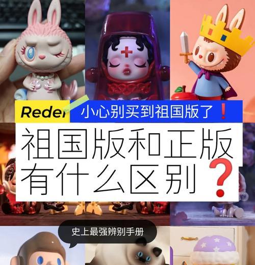 如何辨别并购买正版玩具音响？