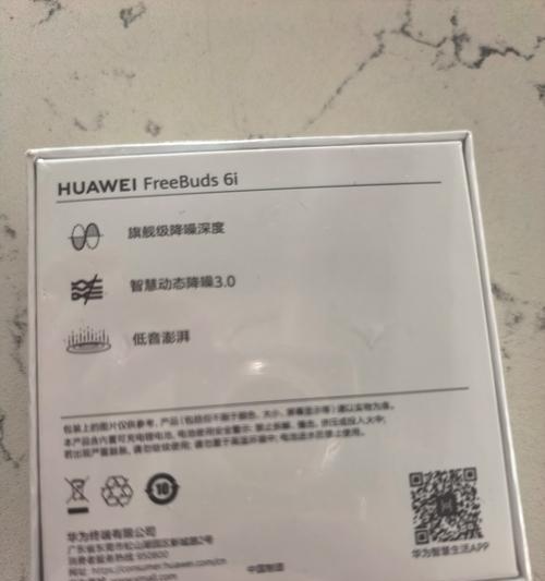 华为耳机的SN码怎么查询？查询SN码有什么用途？