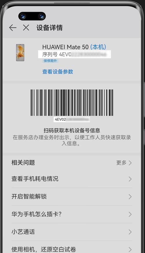 华为耳机的SN码怎么查询?查询SN码有什么用途? 华为耳机的SN码怎么查询?查询SN码有什么用途?