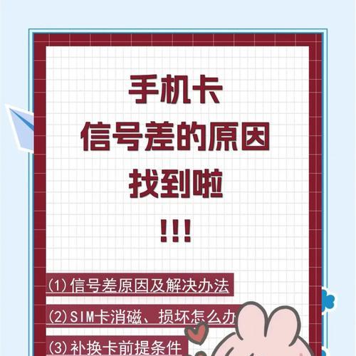 手机卡无服务原因全揭秘（了解手机卡无服务的原因及解决方法）