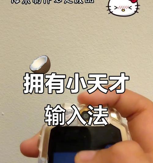 智能手表如何打空格?输入法设置方法是什么? 智能手表如何打空格?输入法设置方法是什么?