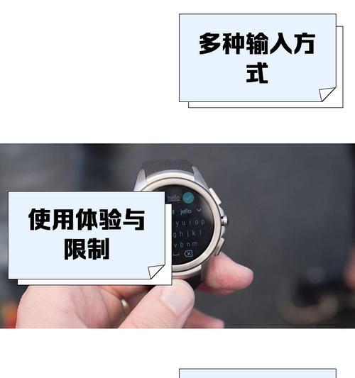 智能手表如何打空格?输入法设置方法是什么? 智能手表如何打空格?输入法设置方法是什么?