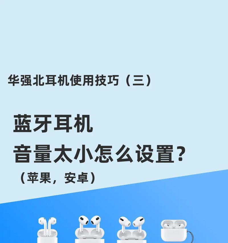 新半边耳机音质调整方法有哪些?