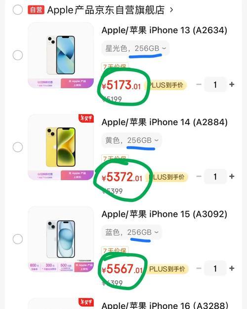 苹果13发布，价格曝光（新款iPhone价格怎样）